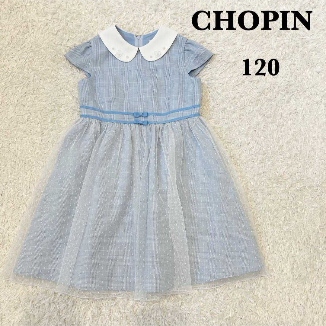 ショパン CHOPIN 女の子 フォーマル ワンピース ドレス 半袖 120 | フリマアプリ ラクマ ショパン CHOPIN 女の子 フォーマル ワンピース ドレス 半袖 120 | フリマアプリ ラクマ