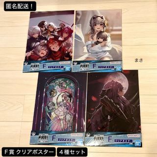 クリアポスター ４種 NIKKE一番くじ 勝利の女神 ニケ  紅蓮　レッドフード(その他)