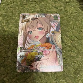 ホロライブ(hololive)の【UR】風真いろは ホロライブカード hBPO01-051 ホロカ(カード)