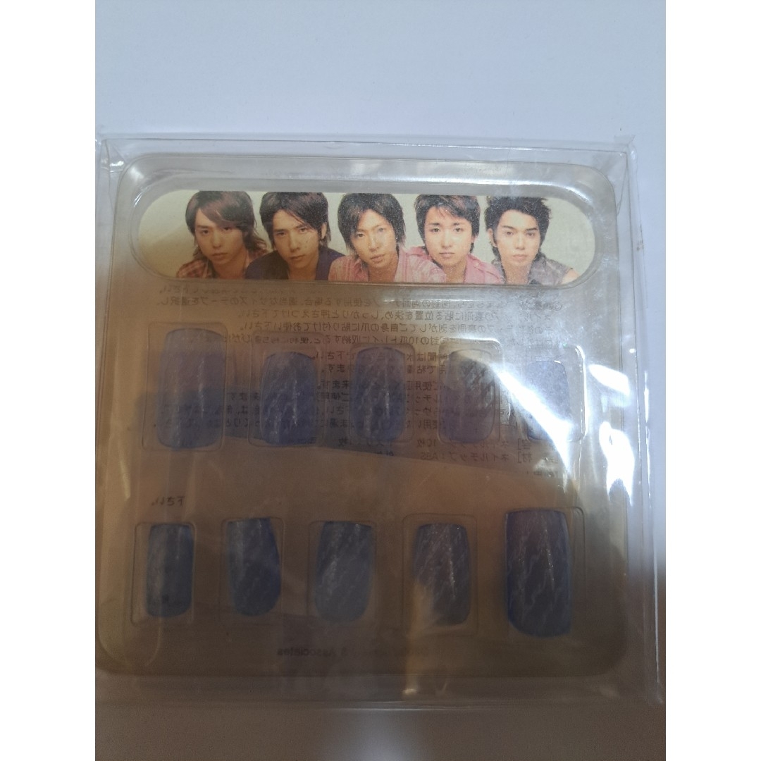 嵐(アラシ)のレア嵐 櫻井翔 二宮和也 相葉雅紀 大野智 二宮和也 公式グッズ♥ネイルセット♥ エンタメ/ホビーのタレントグッズ(アイドルグッズ)の商品写真