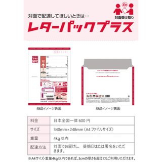 レターパックプラス600  15枚セット 送料無料(使用済み切手/官製はがき)