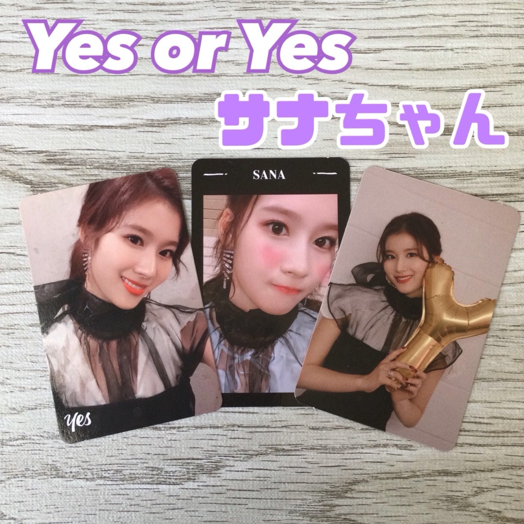 TWICE - twice サナ yes or yes トレカ yoy フォトカード sanaの TWICE - twice サナ yes or yes トレカ yoy フォトカード sanaの