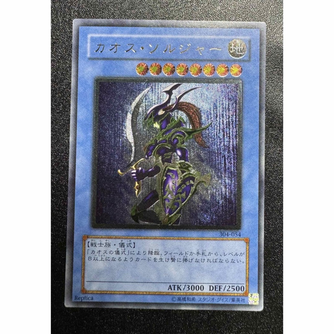 新しいスタイル 第3期レリーフ〉カオスソルジャー/戦士族/遊戯王カード シングルカード