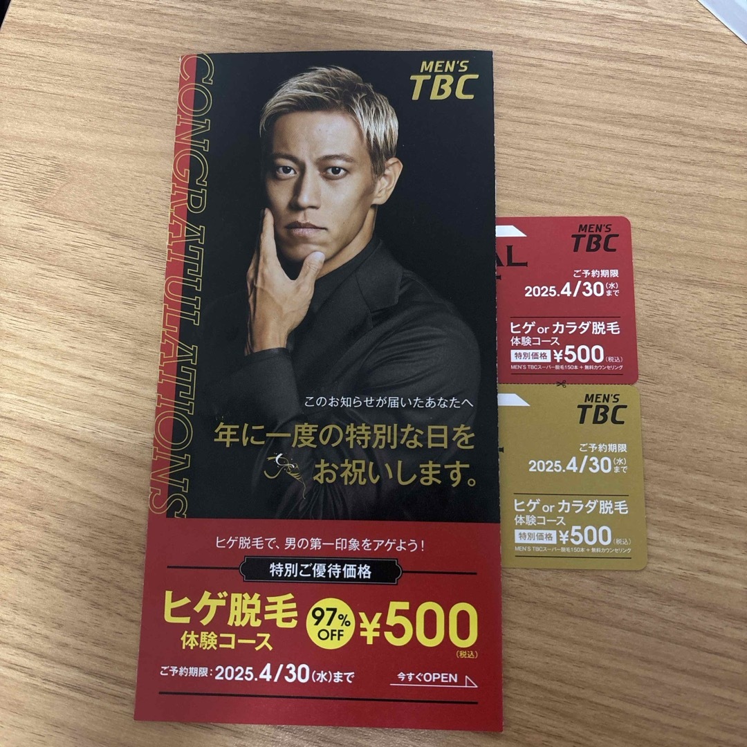 TBC チケット エンタメ/ホビーのエンタメ その他(その他)の商品写真