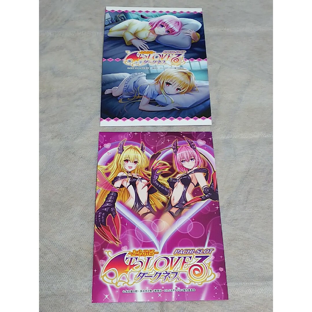 To LOVEる とらぶる パチスロ 遊技ガイド 遊技カード 萌えアニメ 非売品 エンタメ/ホビーのアニメグッズ(その他)の商品写真