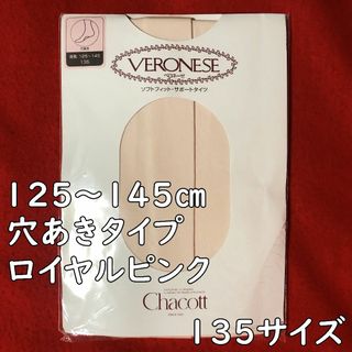 CHACOTT - Chacott Royal Dance 社交ダンス トップス 2枚セット