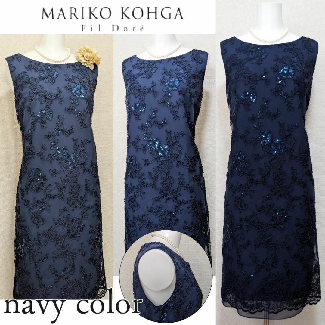 クリーニング済 MARIKO KOHGA マリココウガ ケープ付き クリーニング済 MARIKO KOHGA マリココウガ ケープ付き