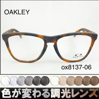 紫外線で色が変わるオークリーox8137-06調光サングラスFrogskins 紫外線で色が変わるオークリーox8137-06調光サングラスFrogskins