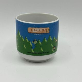 【匿名配送・新品・未使用品】しんしん信州 ウルトラマンワールド 湯のみ