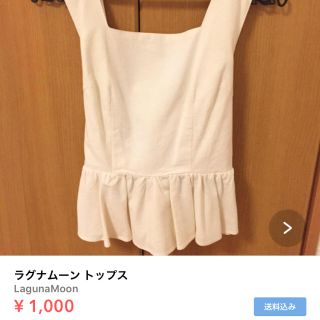 ラグナムーン(LagunaMoon)のmihoさん専用(カットソー(長袖/七分))