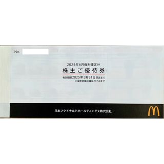 マクドナルド   株主優待券　6セット分(フード/ドリンク券)