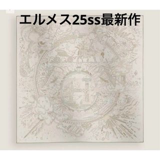 HERMES - エルメス25ss最新作カレ 90 《プリーズ・ホールド・ザ HERMES - エルメス25ss最新作カレ 90 《プリーズ・ホールド・ザ