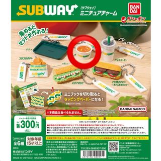 バンダイ(BANDAI)のサブウェイ ミニチュアチャーム スープ(キャラクターグッズ)