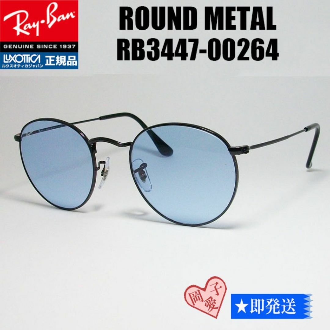 ☆RB3447-002/64☆レイバン サングラス RB3447-00264 ☆RB3447-002/64☆レイバン サングラス RB3447-00264
