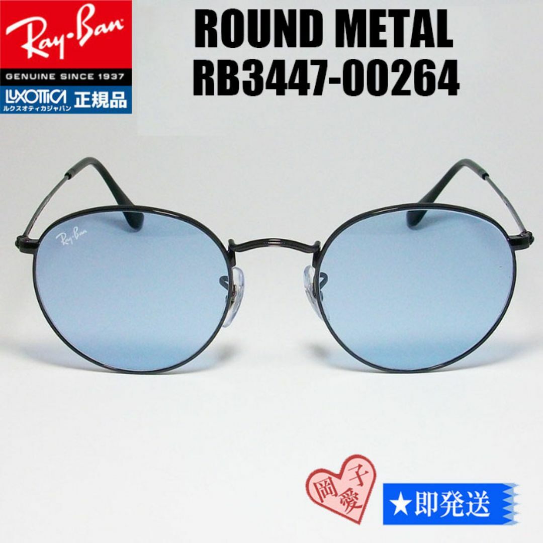 ☆RB3447-002/64☆レイバン サングラス RB3447-00264 ☆RB3447-002/64☆レイバン サングラス RB3447-00264