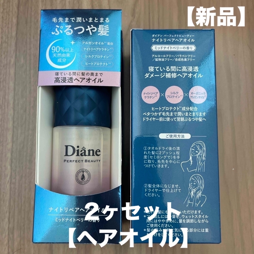 ネイチャーラボ(ネイチャーラボ)の【新品】ダイアン パーフェクトビューティー ナイトリペアヘアオイル(60ml) コスメ/美容のヘアケア/スタイリング(トリートメント)の商品写真