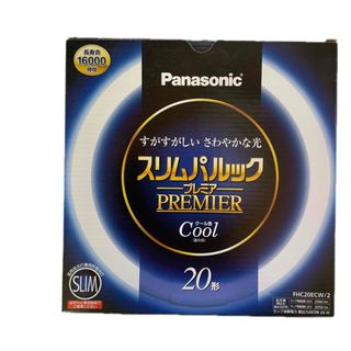 パナソニック(Panasonic)のPanasonic スリムパルックプレミア 20形 FHC20ECW/2(蛍光灯/電球)
