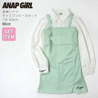 アナップガール(ANAP GiRL)の[新品・未開封] ANAP GiRL 長袖シャツ＆キャミワンピース XS ミント(ワンピース)