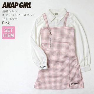 アナップガール(ANAP GiRL)の[新品・未開封] ANAP GiRL 長袖シャツ＆キャミワンピース M ピンク(ワンピース)