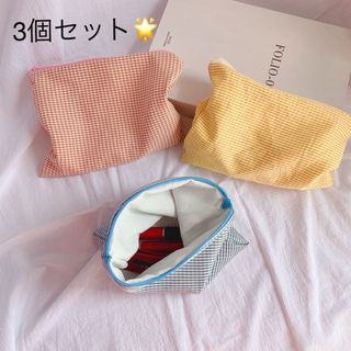 3個セット★ポーチ ジッパー メイクポーチ チェック柄 韓国風 小物入れ(ポーチ)