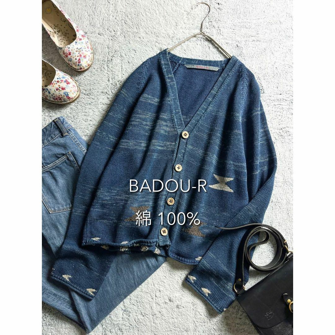 BADOU-R】45R 幾何学柄 インディゴ ハンドニットカーディガン 3 BADOU-R】45R 幾何学柄 インディゴ ハンドニットカーディガン 3