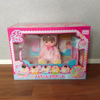 メルチャン(メルちゃん)のメルちゃん入門セット(人形)