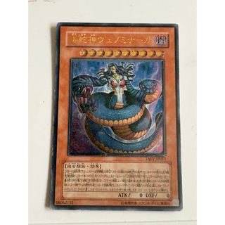 ユウギオウ(遊戯王)の毒蛇神ヴェノミナーガ【レリーフ】{TAEV-JP013}《モンスター》(シングルカード)