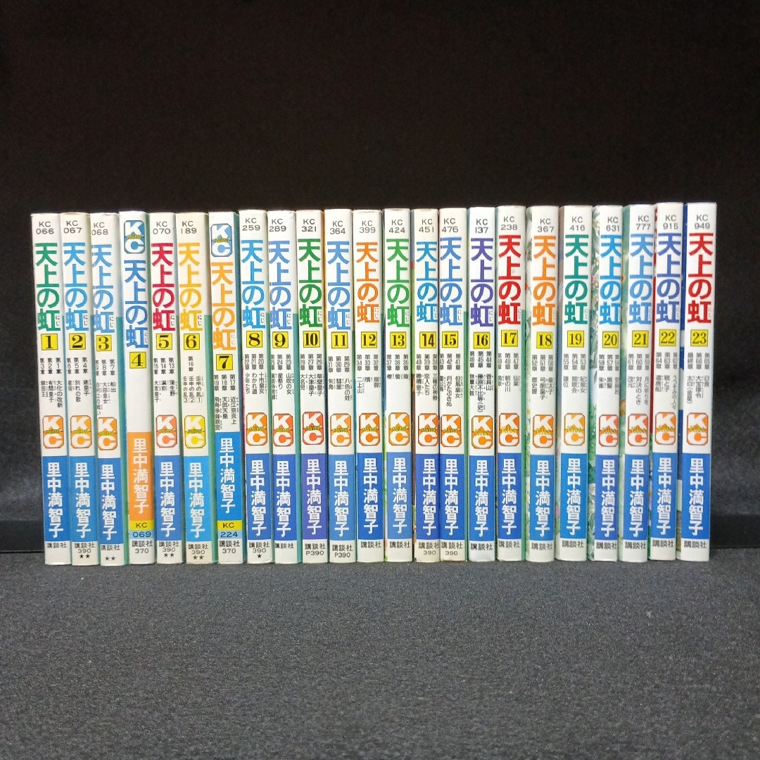 天上の虹 全巻(1~23巻)セット 天上の虹 全巻(1~23巻)セット