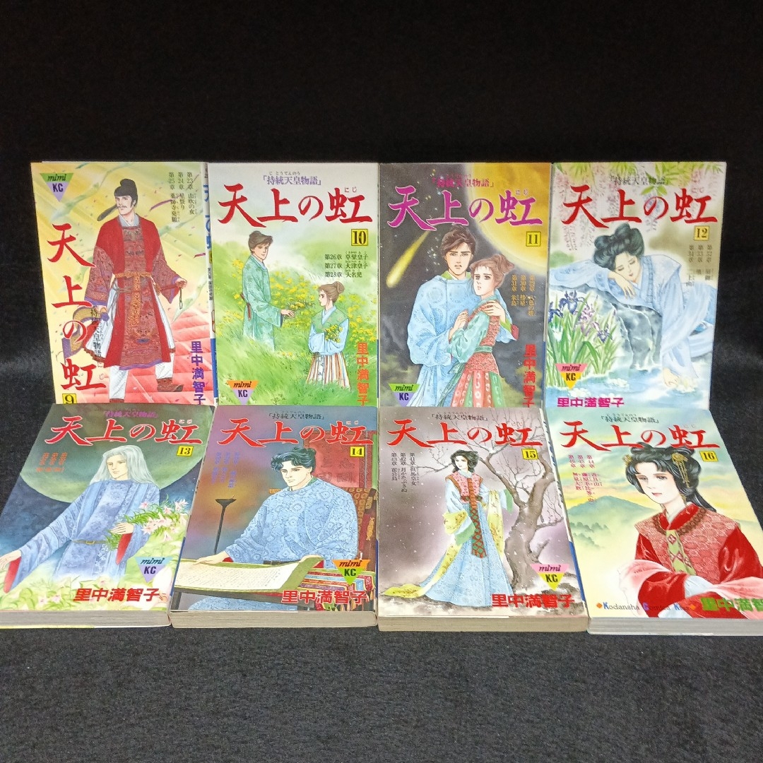 天上の虹 全巻(1~23巻)セット 天上の虹 全巻(1~23巻)セット
