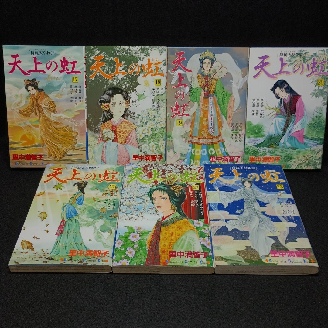 天上の虹 全巻（1～23巻）セット