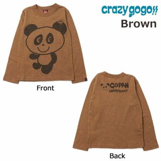 [新品] CRAZY GOGO!! 長袖Tシャツ 120㎝ ブラウン(Tシャツ/カットソー)