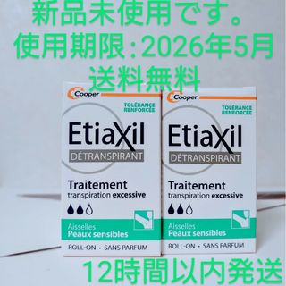 2個 Etiaxil エティアキシル デトランスピラン 敏感肌用 15ml(制汗/デオドラント剤)