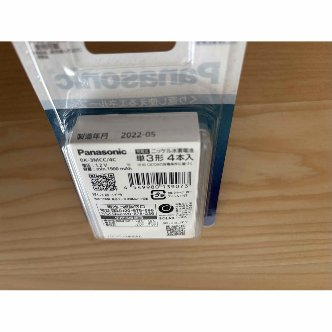 Panasonic(パナソニック)のエネループ 単3形 4本セット スマホ/家電/カメラのスマートフォン/携帯電話(バッテリー/充電器)の商品写真