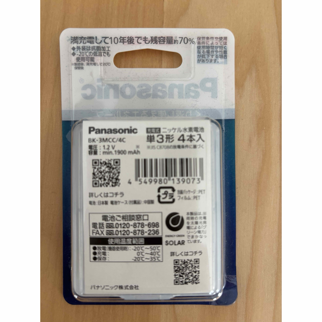 Panasonic(パナソニック)のエネループ 単3形 4本セット スマホ/家電/カメラのスマートフォン/携帯電話(バッテリー/充電器)の商品写真