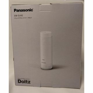 Panasonic - 【新品】ドルツ Panasonic EW-DJ75-W WHITE 電動 Panasonic - 【新品】ドルツ Panasonic EW-DJ75-W WHITE 電動
