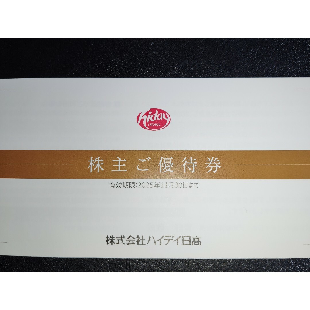 モスバーガー モスフードサービス 株主優待券 10，000円分