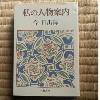 三体 全巻まとめ売り 5冊の通販 by print's shop|ラクマ 三体 全巻まとめ売り 5冊の通販 by print's shop|ラクマ