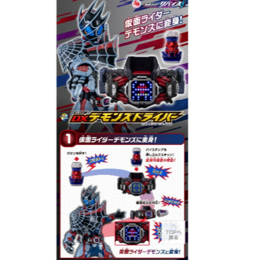未開封新品】仮面ライダーリバイス DXデモンズドライバー 未開封新品】仮面ライダーリバイス DXデモンズドライバー