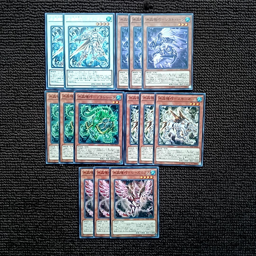 遊戯王(ユウギオウ)の遊戯王 水晶機巧(クリストロン) 関連カード 14枚セット エンタメ/ホビーのトレーディングカード(その他)の商品写真