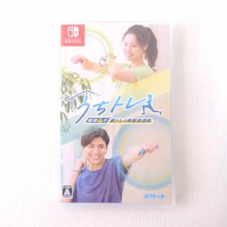ポケット(POCKET（SHISEIDO）)のうちトレ　Switch　スイッチ　ソフト(家庭用ゲームソフト)