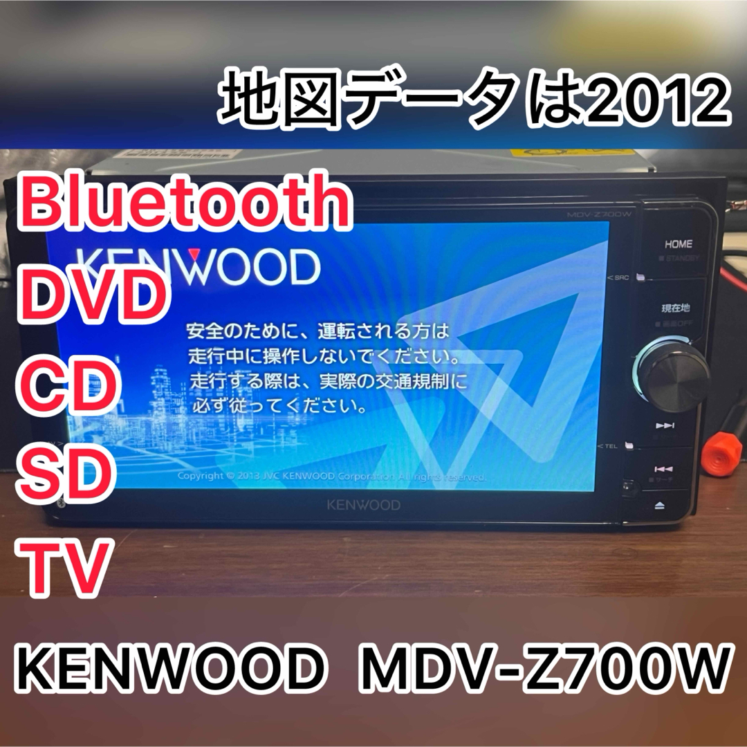 KENWOOD MDV-Z700W Bluetooth SD DVD KENWOOD MDV-Z700W Bluetooth SD DVD