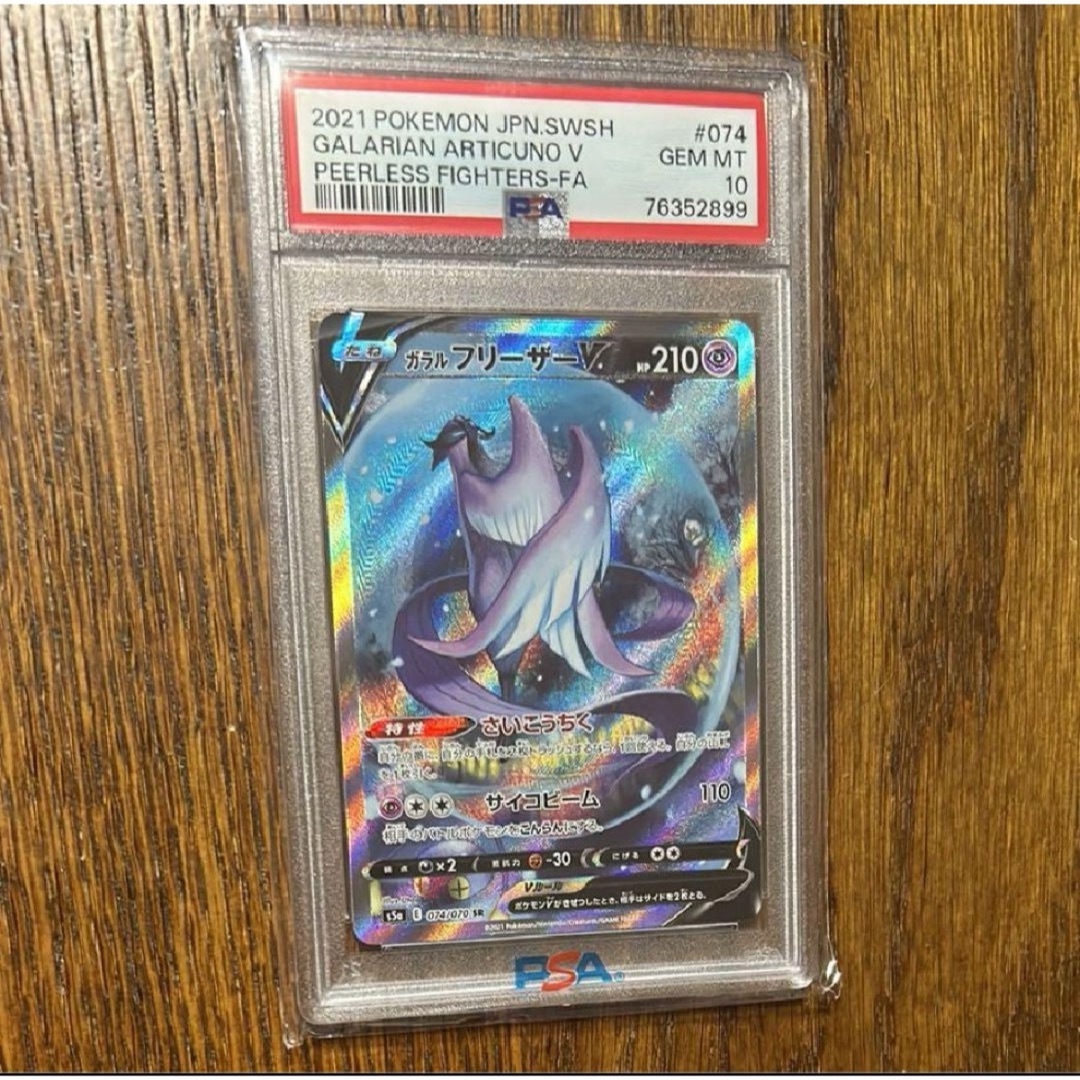 ポケカ ガラルフリーザーV SR: SA(強化拡張パック「双璧の ポケカ ガラルフリーザーV SR: SA(強化拡張パック「双璧の