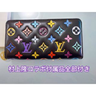 新品未使用 ルイヴィトン 村上隆コラボレインボーカラージッピーウオレット 新品未使用 ルイヴィトン 村上隆コラボレインボーカラージッピーウオレット