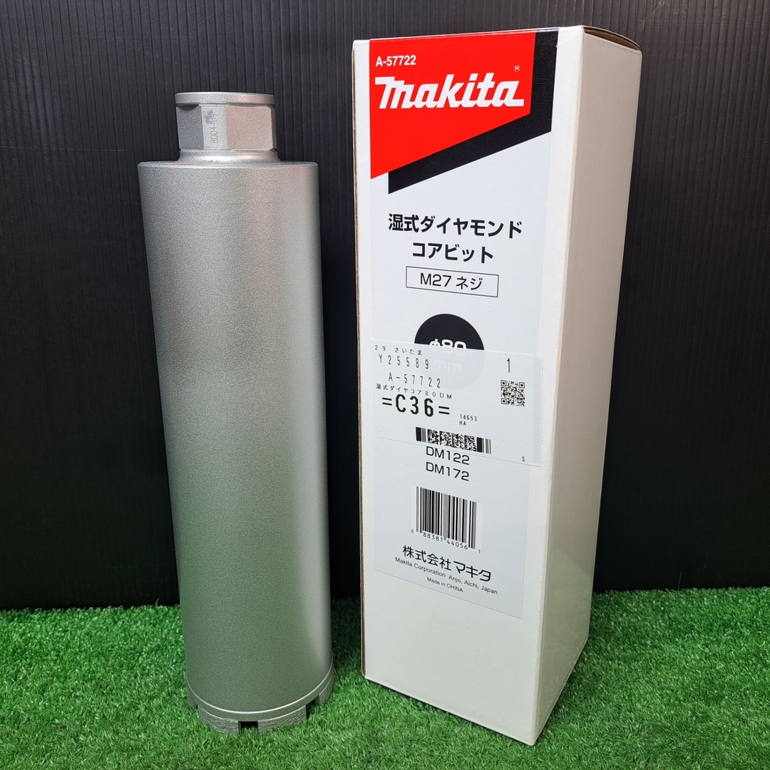 マキタ(Makita) 湿式ダイヤモンドコアビット φ80DM A-57722 マキタ(Makita) 湿式ダイヤモンドコアビット φ80DM A-57722