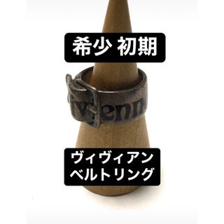 Vivienne Westwood - 希少 初期 ヴィヴィアン ベルトリング Vivienne Westwood - 希少 初期 ヴィヴィアン ベルトリング