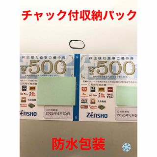 ゼンショー(ゼンショー)のヘアゴム　ゼンショー　株主優待券1000円(ヘアゴム/シュシュ)