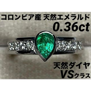 JL334☆高級 コロンビア産エメラルド0.36ct ダイヤ pt リング 鑑 JL334☆高級 コロンビア産エメラルド0.36ct ダイヤ pt リング 鑑