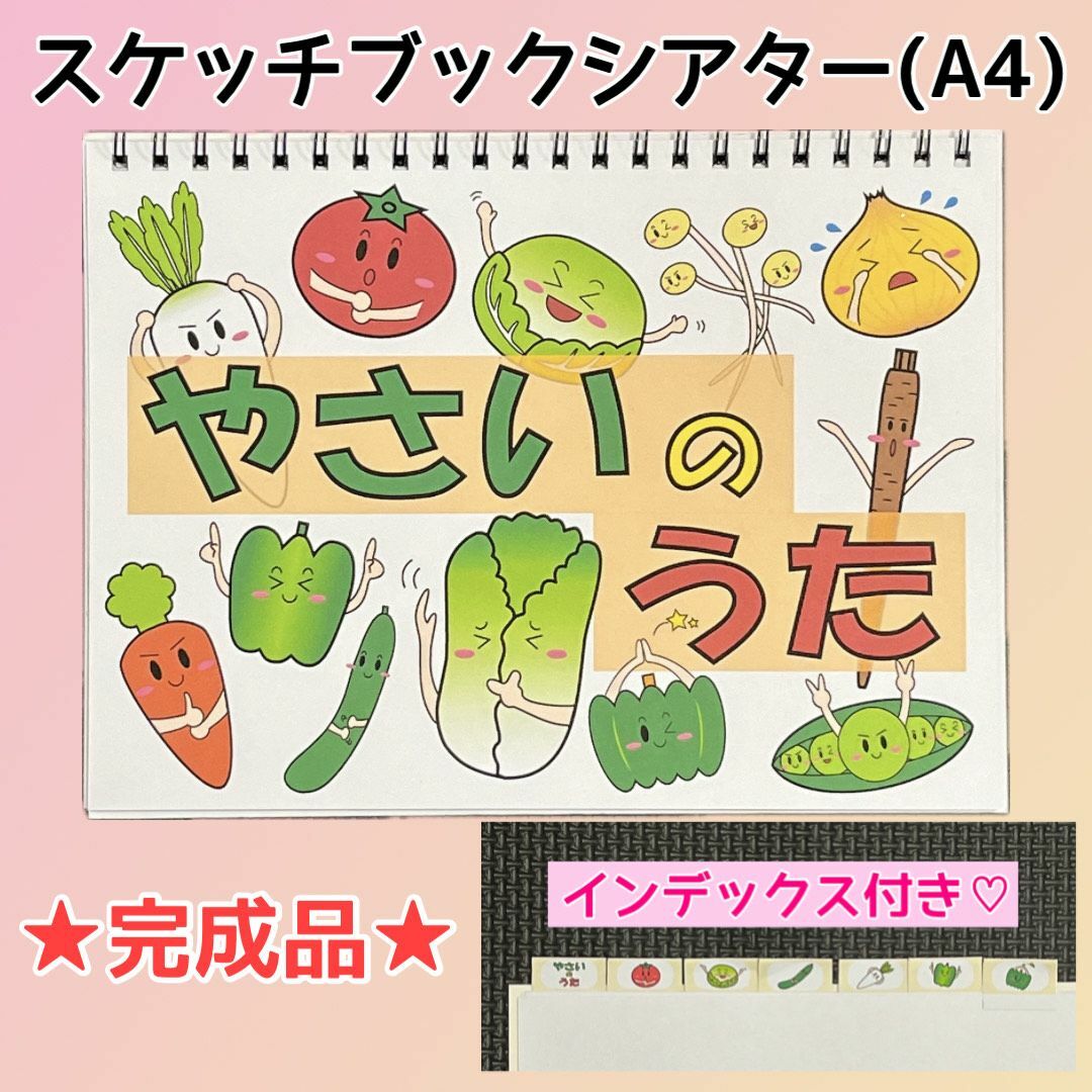 ☆マロン☆節分特大＆やさいのうたスケッチブック