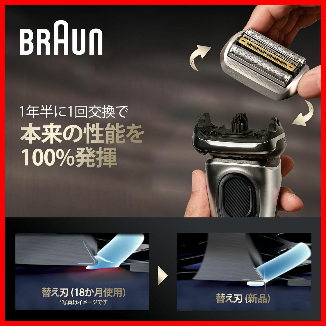 【パターン名:1.単品】【正規品】ブラウン 替刃 シリーズ9 シェーバー 【 限 その他のその他(その他)の商品写真