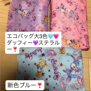 ダッフィーのフリマアイテム一覧 ダッフィーのフリマアイテム一覧